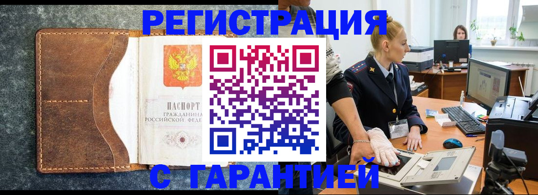 прописка для школы в Альметьевске