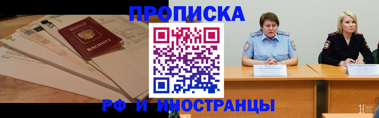 где прописаться в Альметьевске