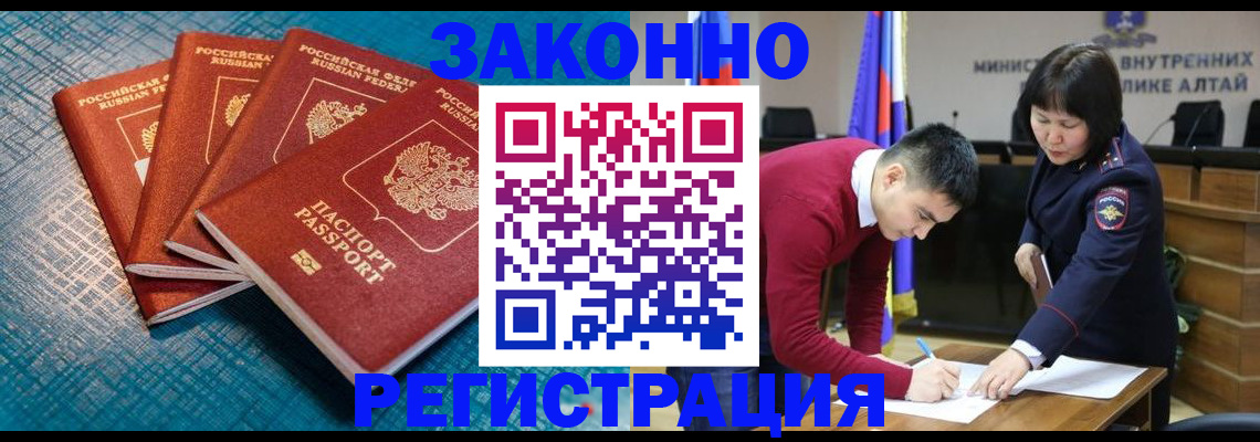 временная регистрация надежно в Альметьевске