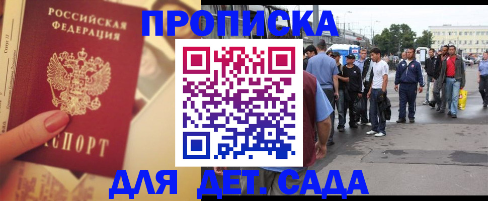 временная регистрация собственник в Альметьевске