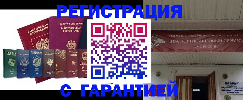 где прописаться в Альметьевске