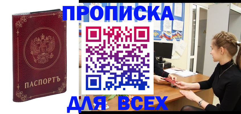 временная регистрация госуслуги в Альметьевске