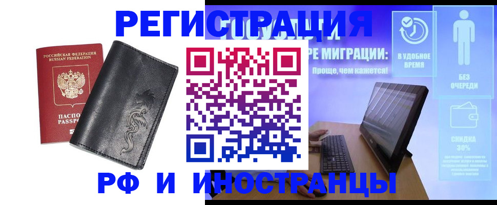 прописка в квартире в Альметьевске